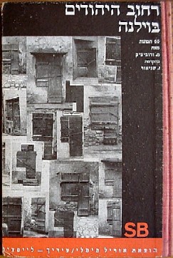 Back cover in Hebrew